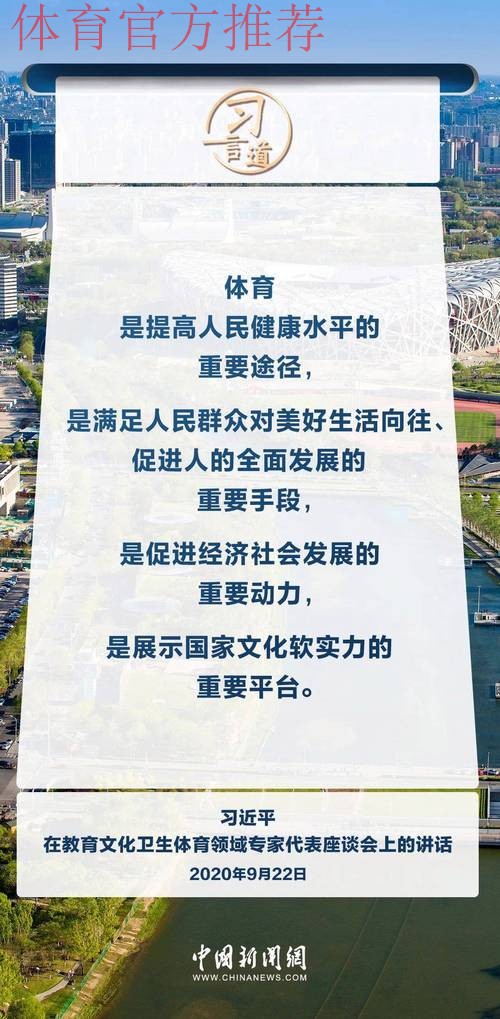 健全标准 保障安全 壮大主体 三大支柱推进体育产业高质量发展 健全标准 保障安全 壮大主体 三大支柱推进体育产业高质量发展