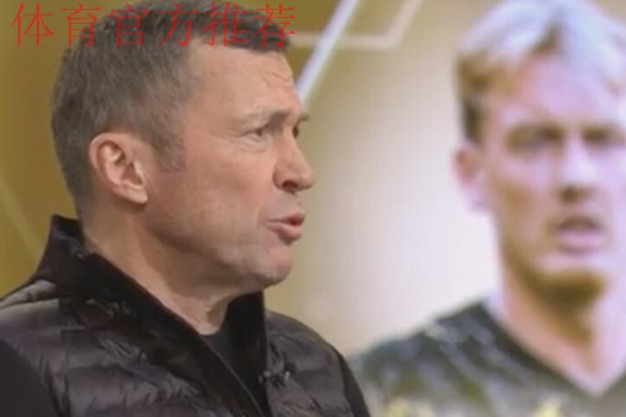 马特乌斯:如果乌帕续约,我不建议施洛特贝克去拜仁 马特乌斯:如果乌帕续约,我不建议施洛特贝克去拜仁