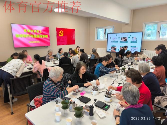 全国老年人体育工作培训班举办